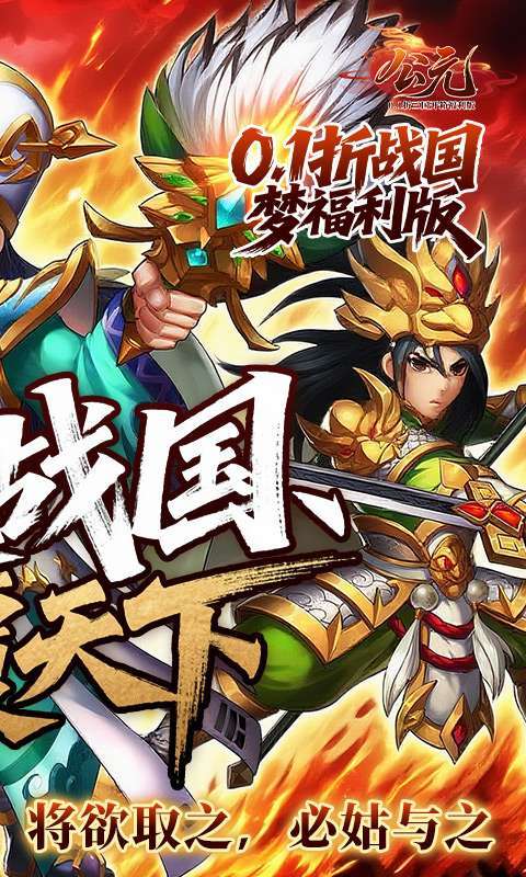 公元(0.1折三国开箱福利版)截图