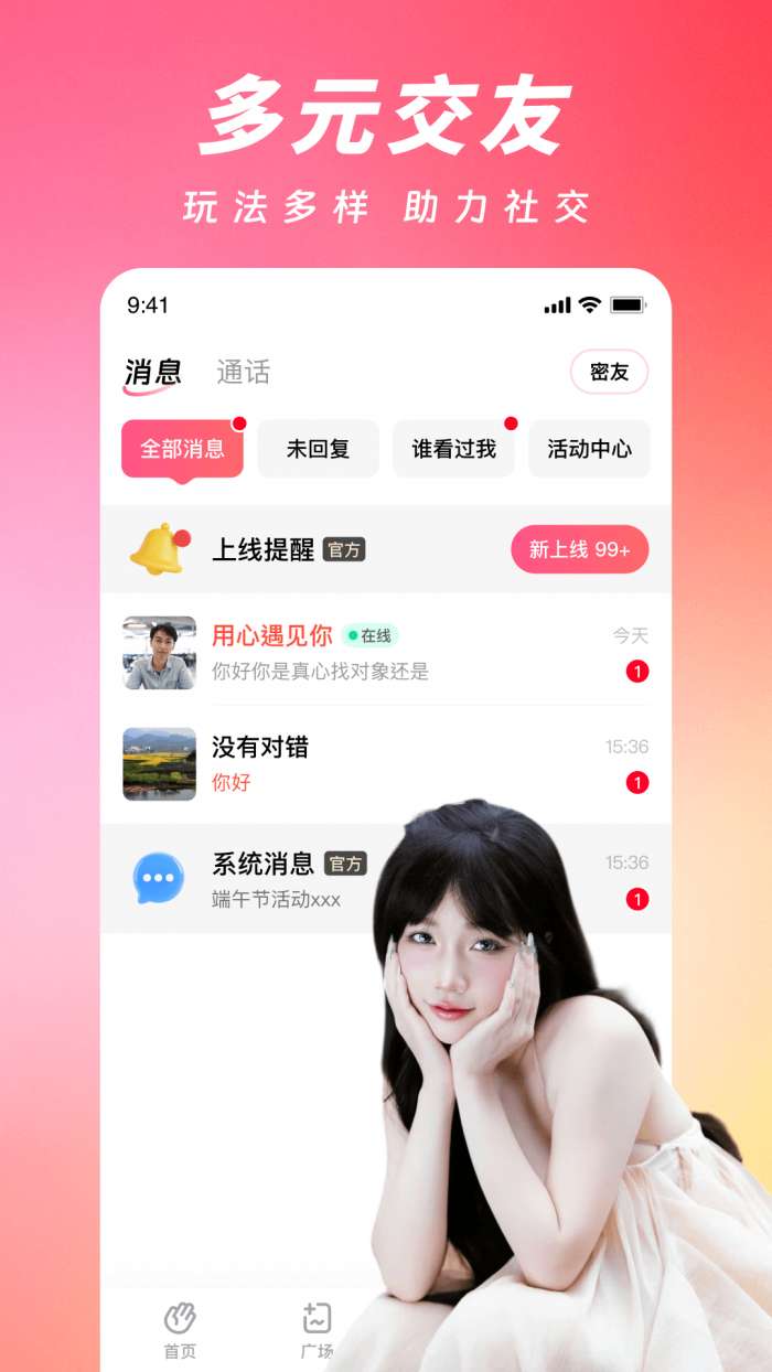真心见 2026最新版截图