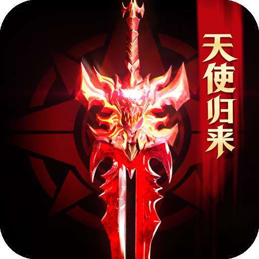 光明使者（暗夜破晓） v1.0