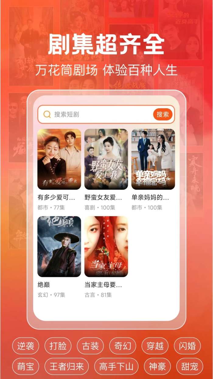 免费短剧天天刷 2026最新版截图