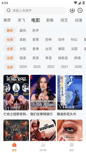 zjdrtv官网追剧达人3.1.4截图