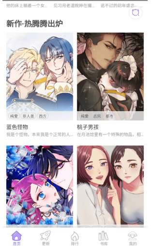 漫巨多 官方正版截图