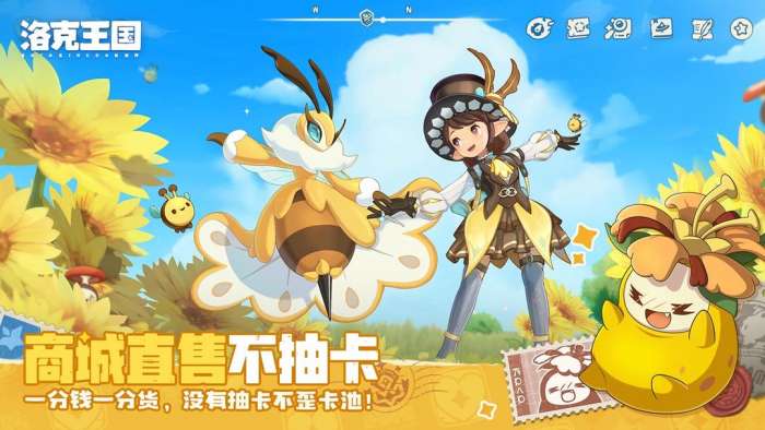 洛克王国：世界 官服截图