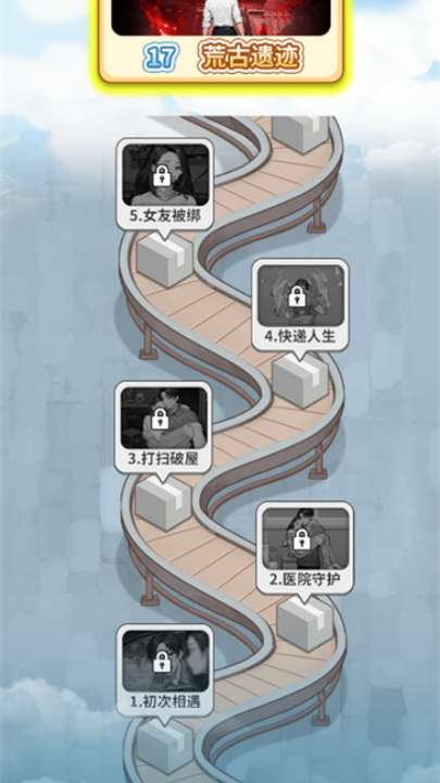 我的快递人生 最新版免广告版截图