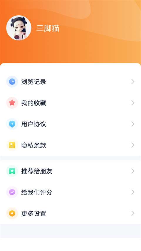 视听海南截图