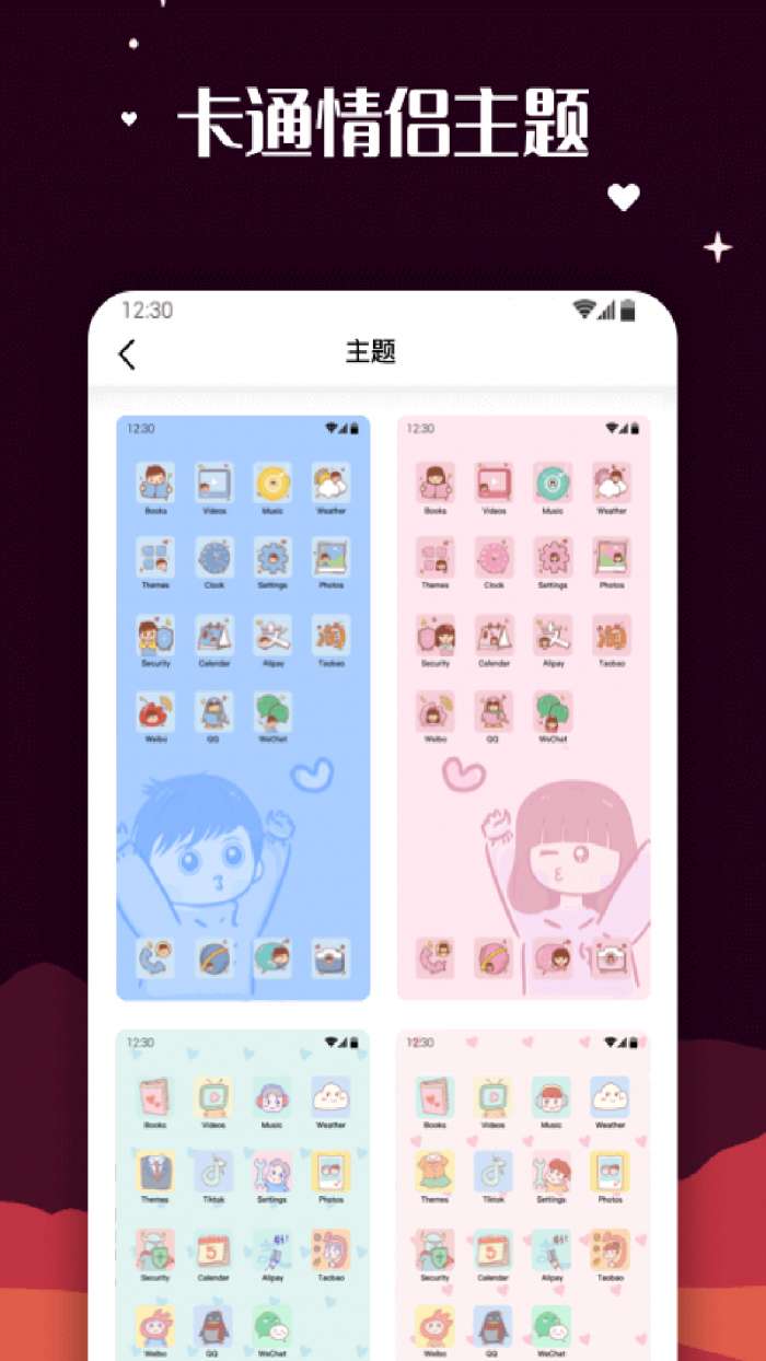 百变图标 正版截图
