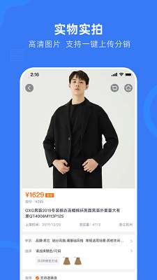 网商园截图