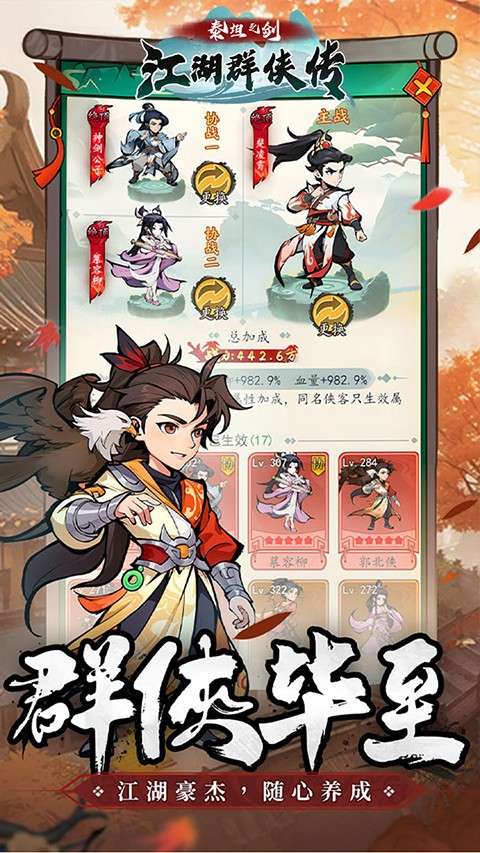 泰坦之剑 官网版截图