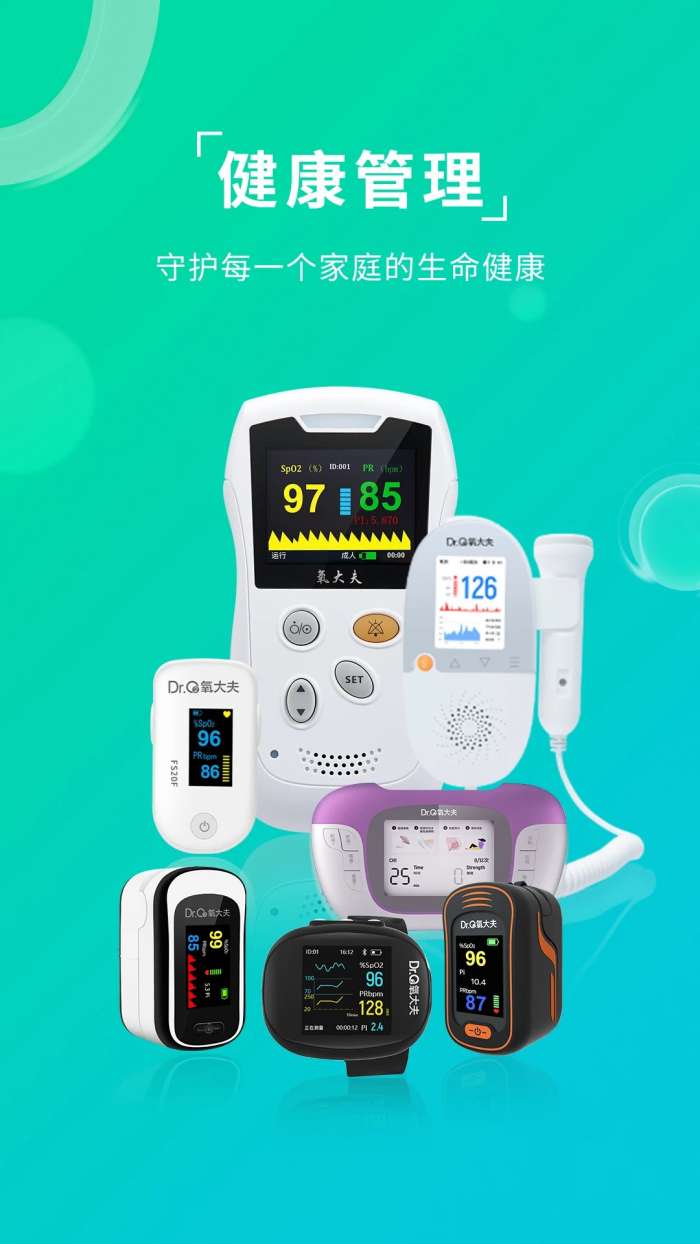 艾瑞特健康截图