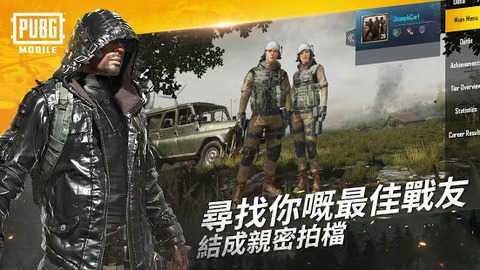 绝地求生pubg国际服截图