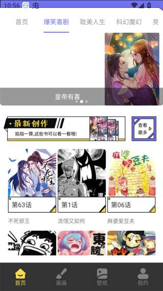 漫星星漫画 正版截图