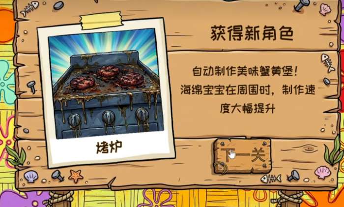 海绵宝宝大战僵尸截图