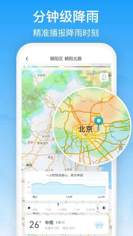 相雨天气 最新版本截图