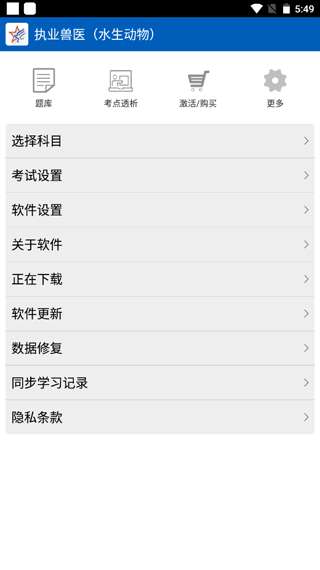 助考之星经典版截图