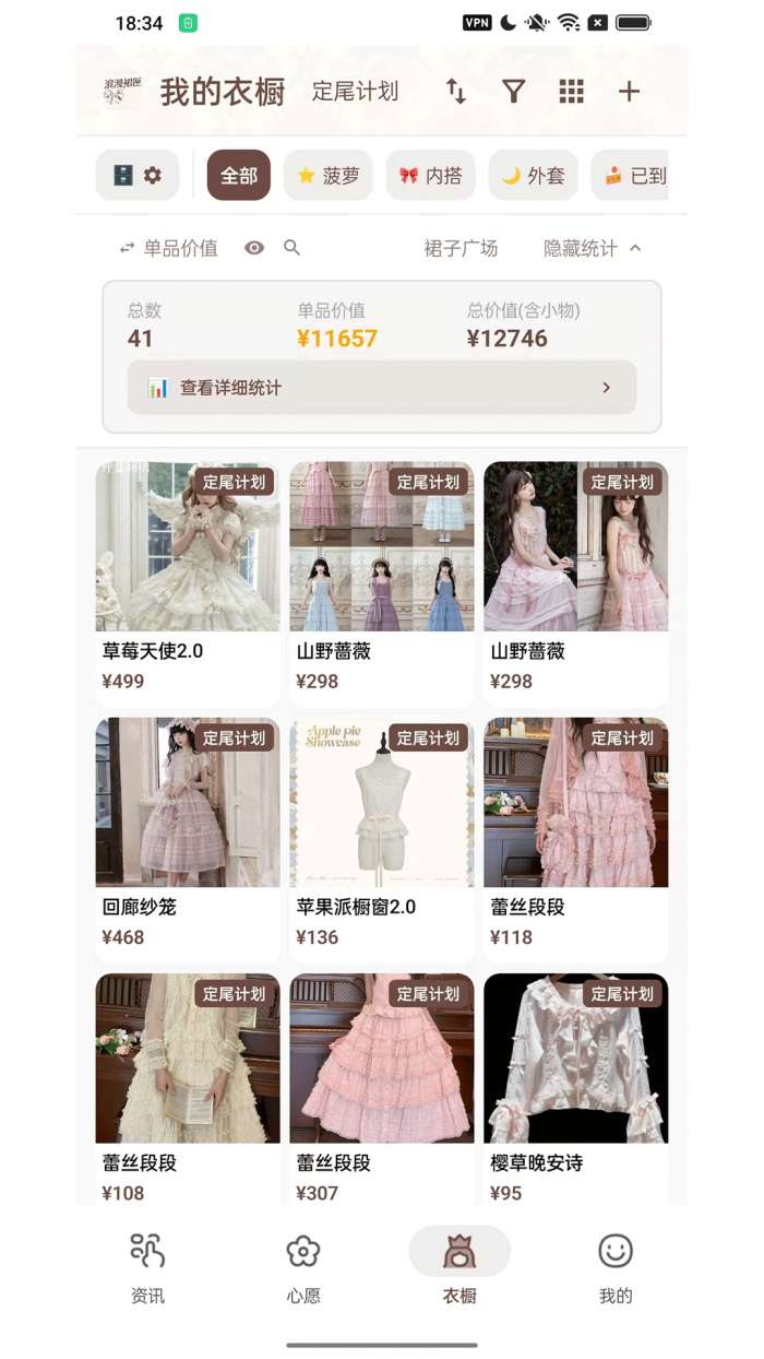 浪漫裙匣截图