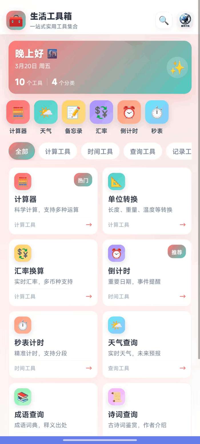 嘉界片场截图