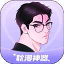 耽漫神器 无广告版 v1.3.7
