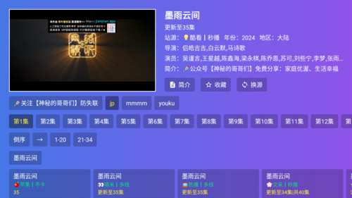 饭太硬 追剧软件下载截图