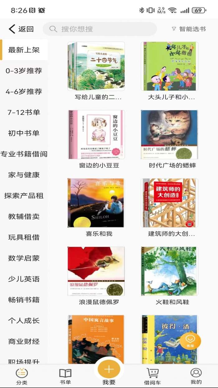 慕书读书 官网版截图