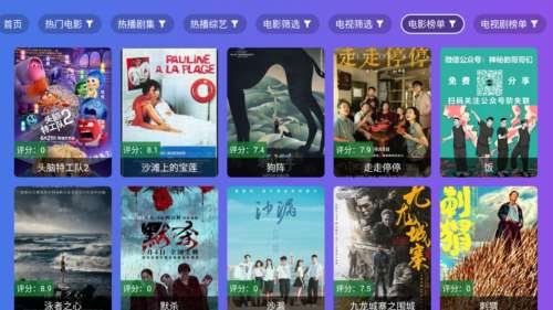 饭太硬 追剧软件下载截图