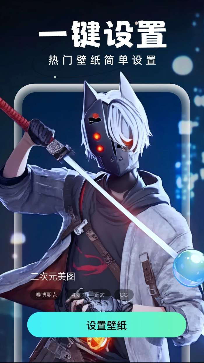 泡泡壁纸 2026最新版截图