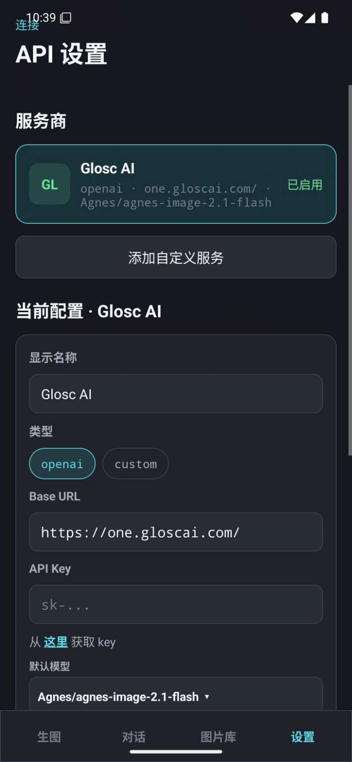 Glosc Images 2026最新版截图