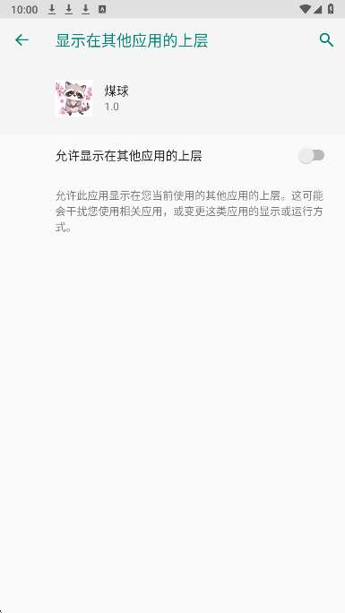 夜猫子超自然直装 3.0免卡密版截图