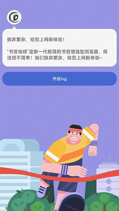 书签地球 app官网最新版截图