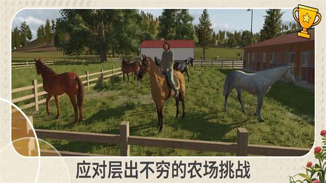 模拟农场26 游戏中文版汉化版截图