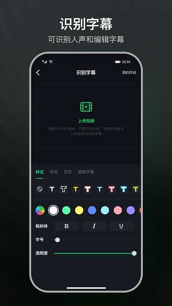 聚能推截图