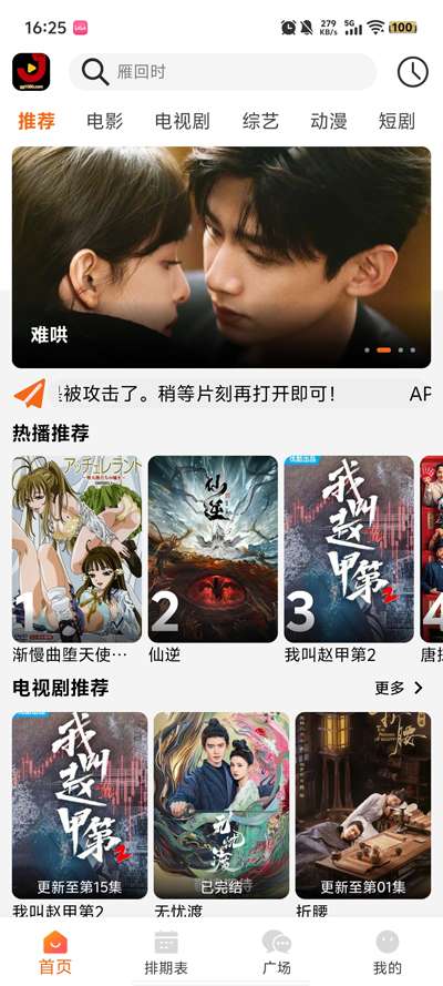 金牌影院 官网免费观看入口截图