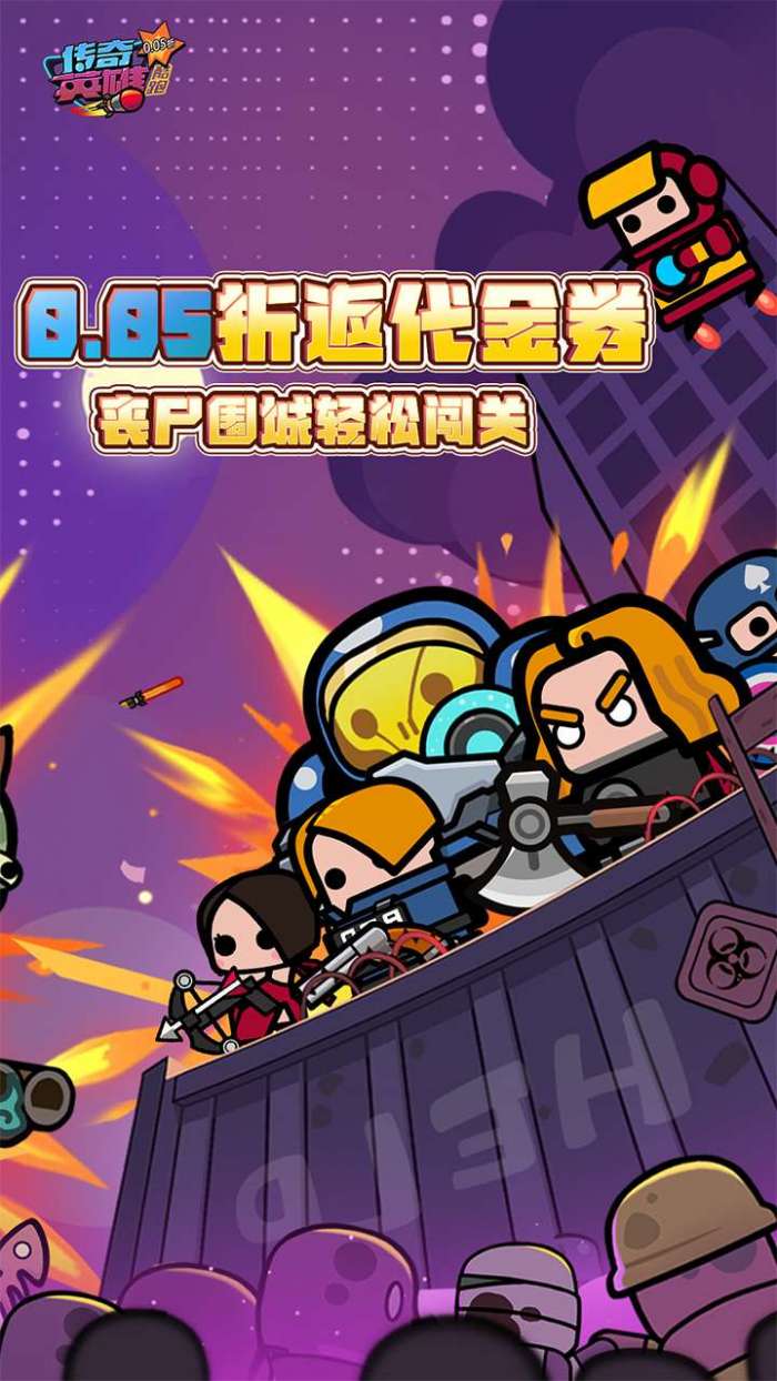 传奇英雄酷跑（0.05折代金券买断）截图
