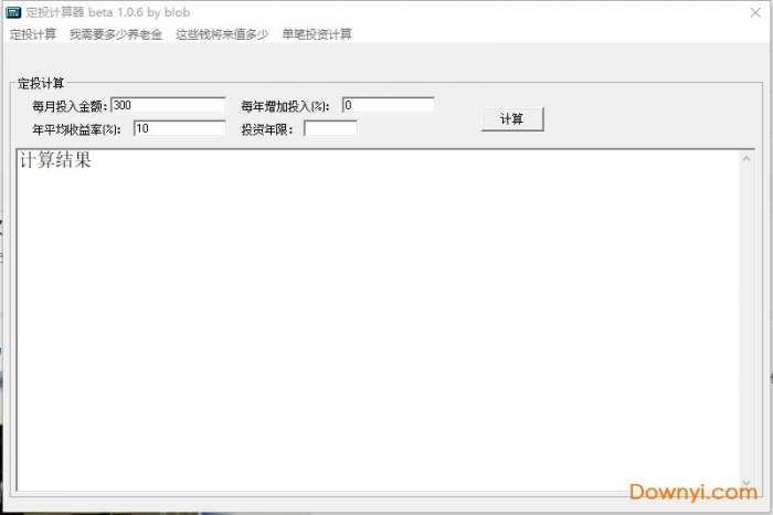 基金定投计算器截图