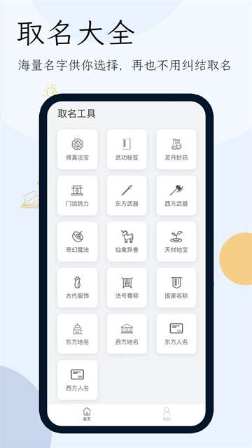 小说生成器截图
