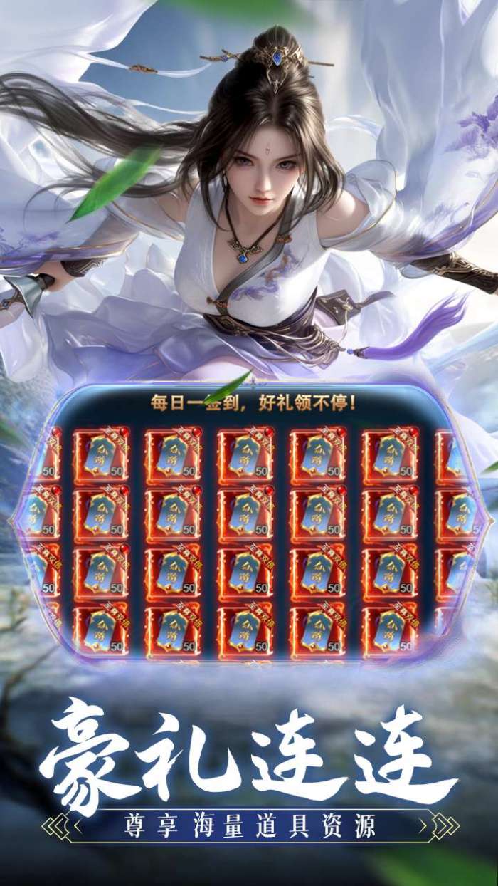 斗仙界（0.1折）截图