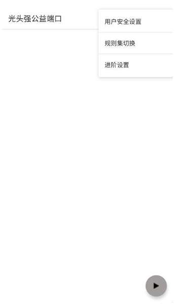 光头强内核 永久免费版截图
