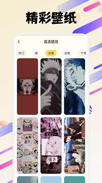 fun widgets 免费版截图
