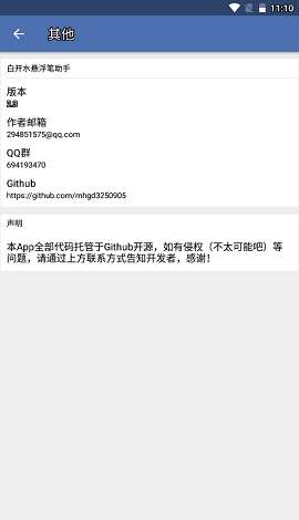 白开水直装 7.6免卡密截图