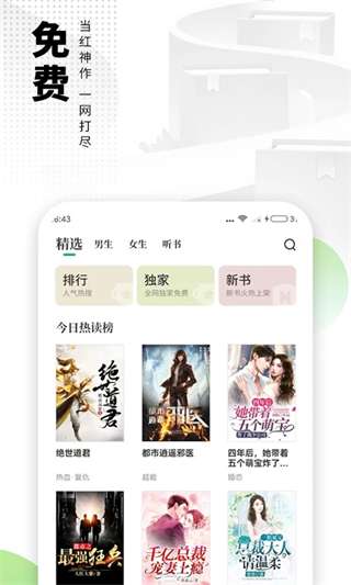 爱看书吧 旧版本截图