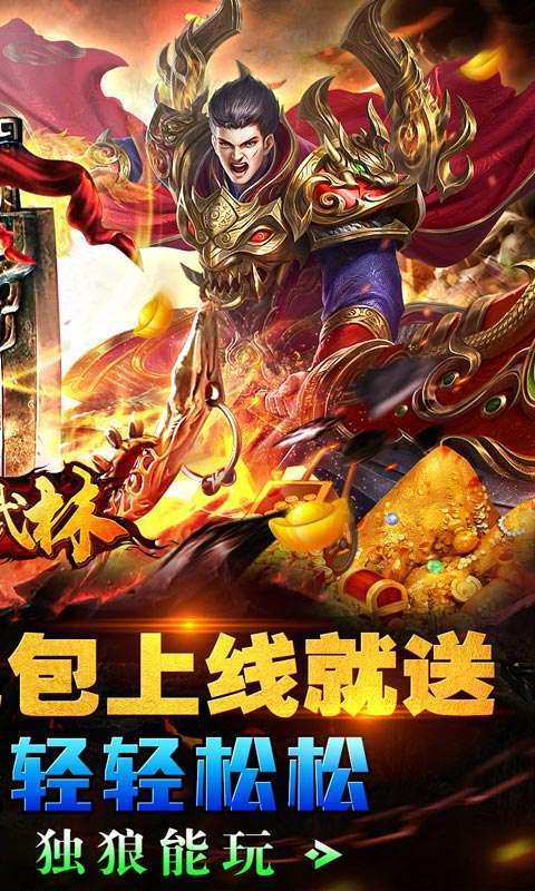 斗转武林（圣金专属单职业）截图