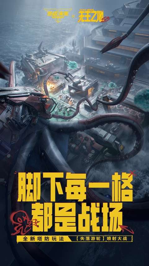逆战：未来 S3赛季截图