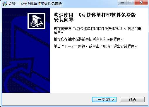 圆通快递单打印软件免费版截图