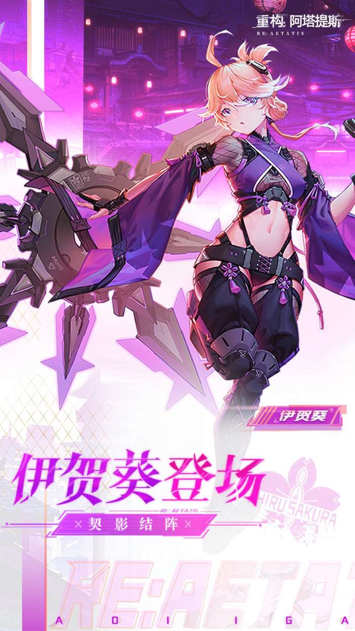 重构：阿塔提斯 手游官网版截图
