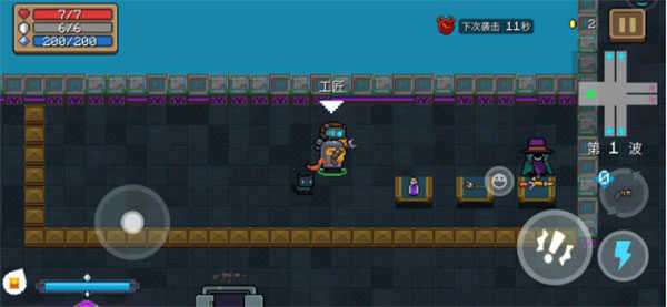 元气骑士全内置作弊菜单版截图