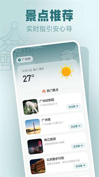 免费实时卫星地图 手机版截图