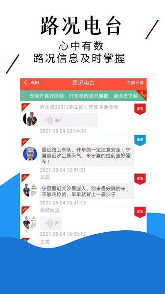 中原雄狮截图