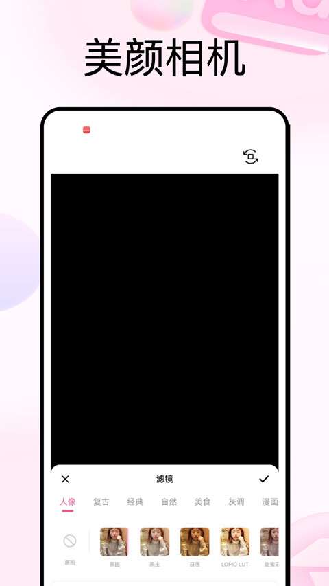 PhotoColors 调色下载正版截图