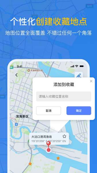 潮汐时间表截图