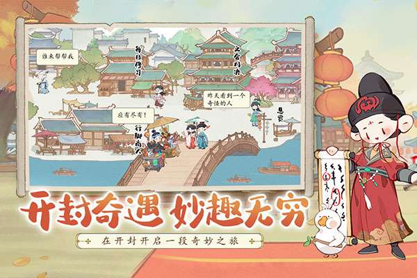 妙笔江山 手游官网下载截图