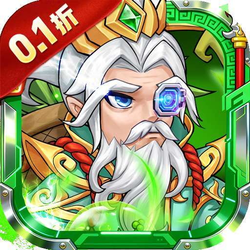 仙岛大乱斗(0.1折豪送全顶级武将) v1.0.0